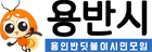 용인시 반딧불이 보존 시민모임