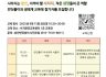 반딧불이 서식지의 식생과 수서곤충 (4월 15일 수지환경센터) 세미나 신청