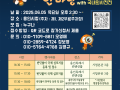 2025년 용반시 한마당 신청은 이 게시판에 하시지 말고 웹자보를 통한 QR 코드로 신청(개인정보보호)해 주시기 바랍니다. - QR 신청은 인원초과로 닫습니다.