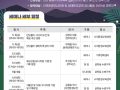 2025년 반딧불이 서식지조사 및 모니터링 현장 세미나 - 5월 31일 오후 2시 - 반딧불이 서식지조사 및 모니터링