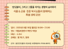 용반시 "반딧불이, 그리고 그들을 지키는 생명의 숲이야기"  식물과 곤충 수업 안내