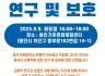[마감] 곤충학 연구 및 보호 - 중국 연태대학 취장용 교수 초청 강연