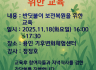 [마감] 반딧불이 보전을 위한 교육세미나